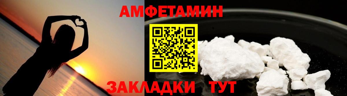 Амфетамин VHQ  Amphetamine  Иркутск 