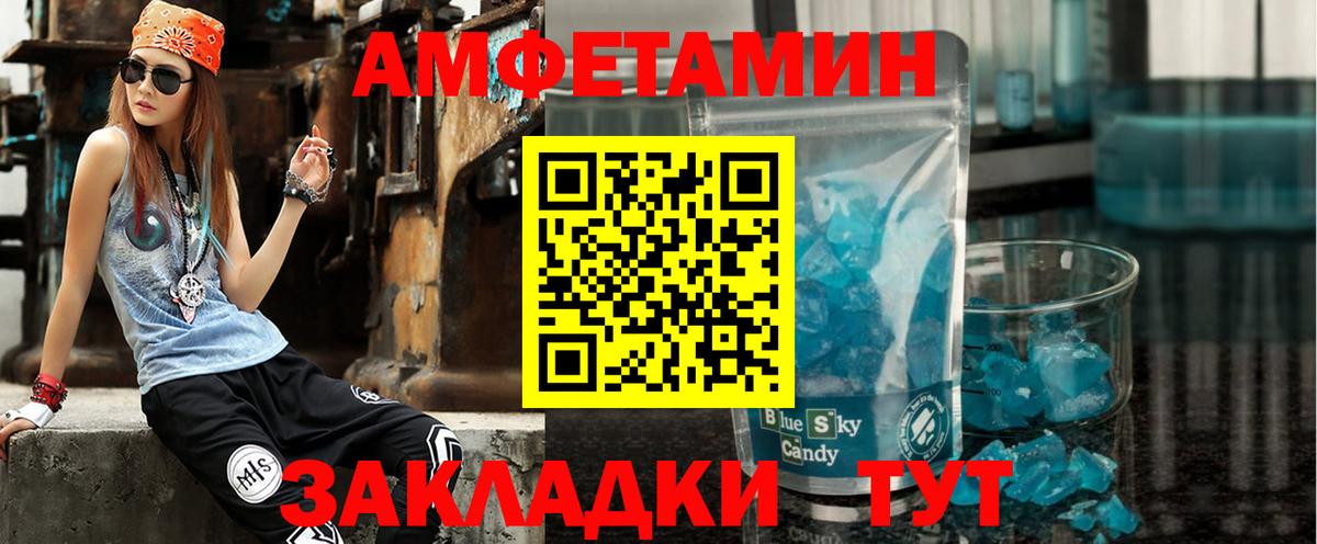 Amphetamine  Вход с VPN  Иркутск  АМФЕТАМИН  АМФЕТАМИН Розовый 