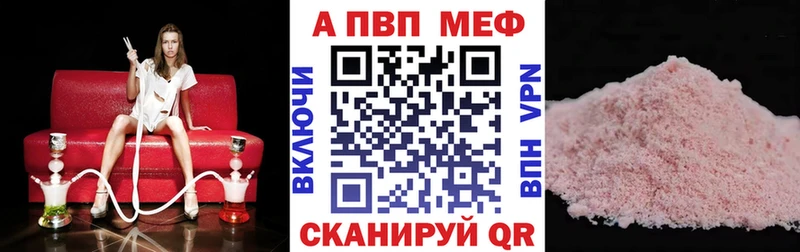 APVP крисы CK  omg рабочий сайт  Иркутск 