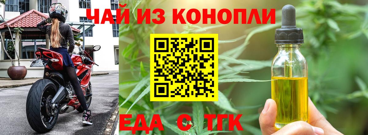 Canna-Cookies конопля Иркутск