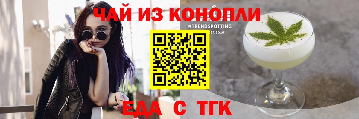 Иркутск  Canna-Cookies марихуана  Вход с VPN 