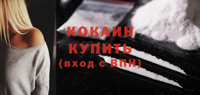 Cocaine 97%  Иркутск 