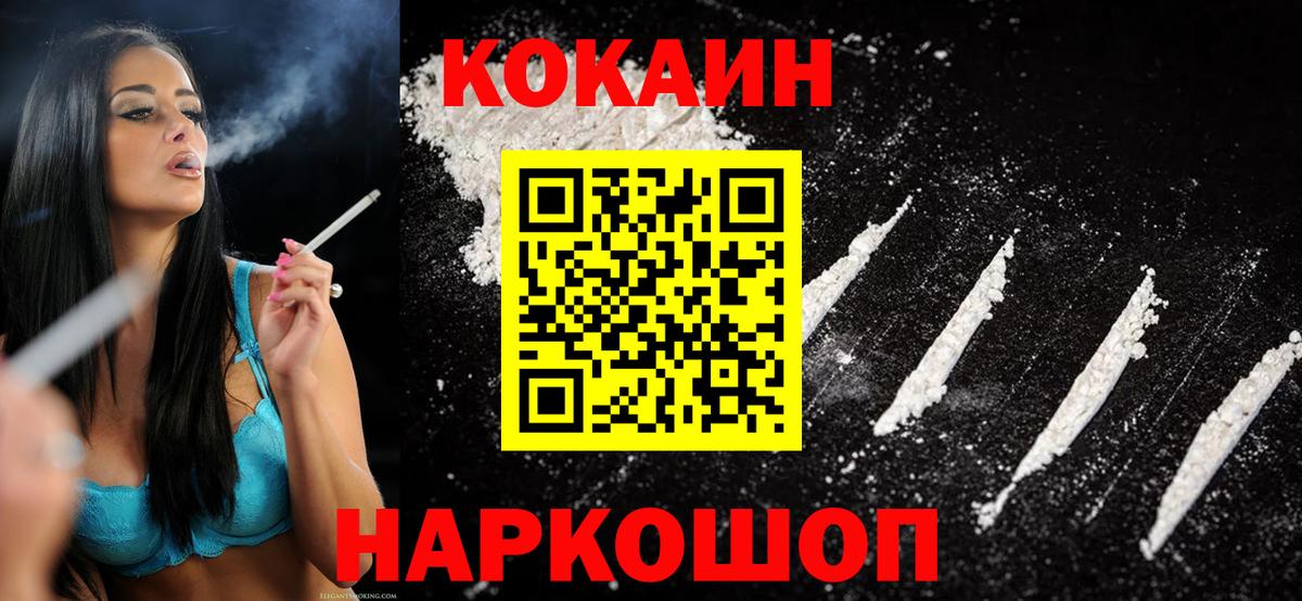COCAIN Эквадор Иркутск