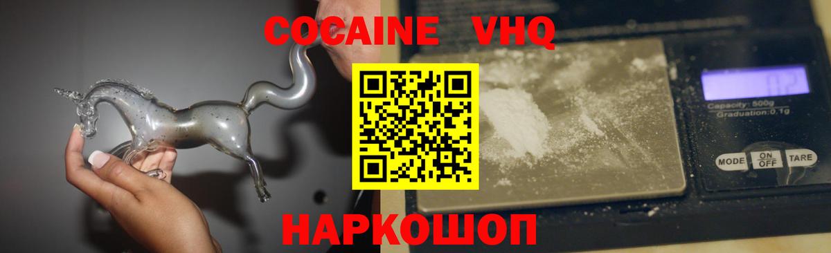 Иркутск  КОКАИН VHQ  КОКАИН Эквадор  Вход с VPN 