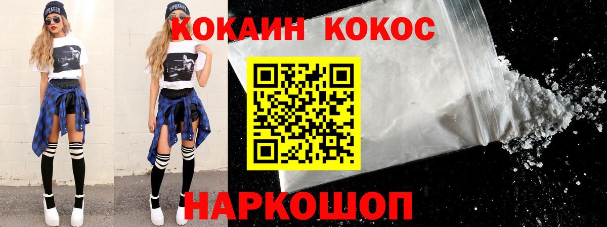 КОКАИН Колумбийский  COCAIN Эквадор  Иркутск 