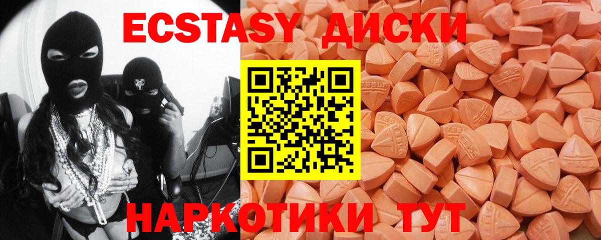 Иркутск  ЭКСТАЗИ VHQ  Вход с VPN  Экстази диски 