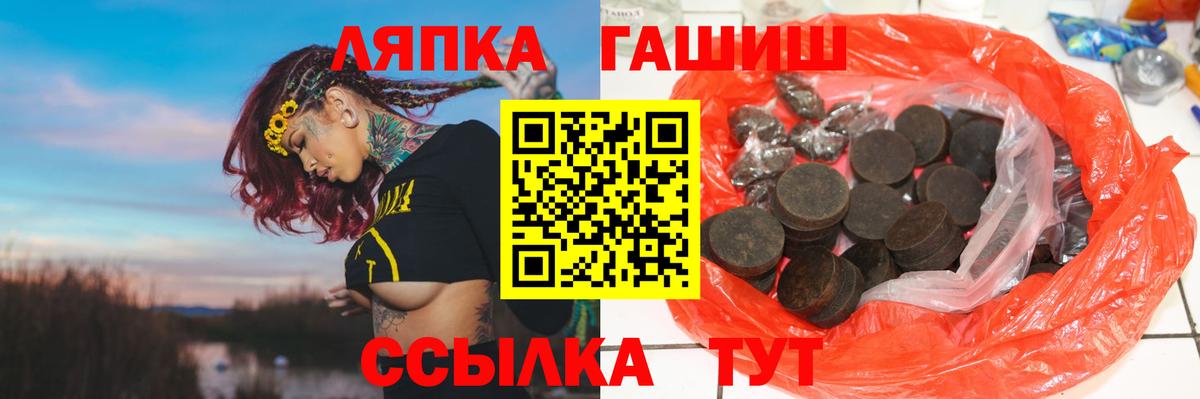 ГАШ Premium  ГАШИШ VHQ  Иркутск  Вход с VPN 
