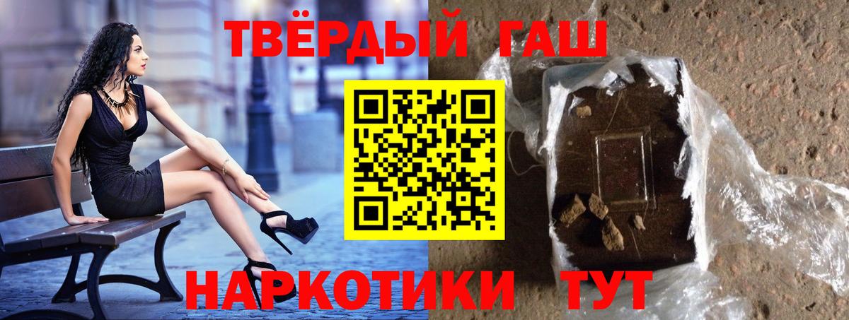 Гашиш Изолятор Иркутск