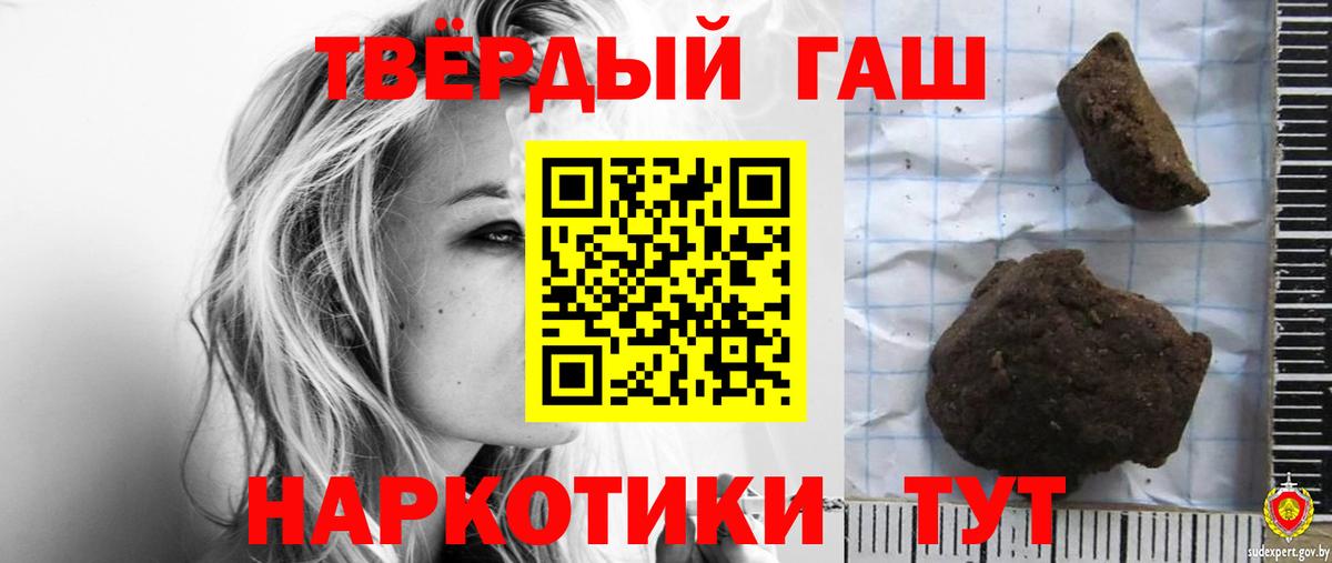 ГАШ хэш Иркутск