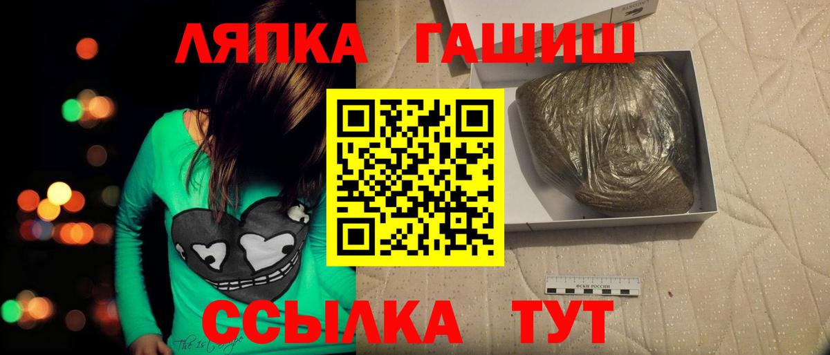 Гашиш Изолятор  Иркутск  ГАШИШ хэш 