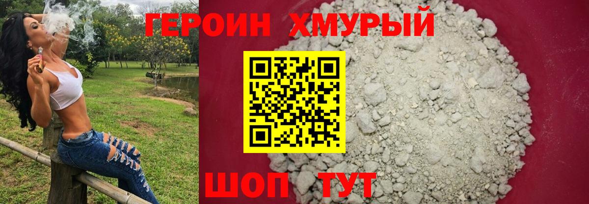 ГЕРОИН Афган Иркутск