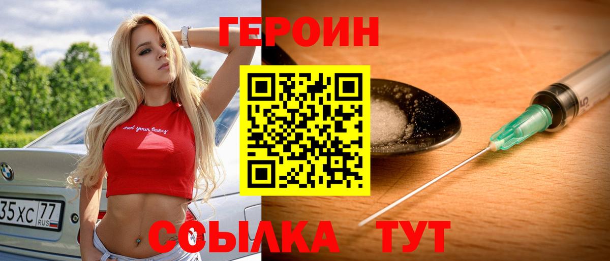 ГЕРОИН  Вход с VPN  Иркутск  ГЕРОИН гречка 