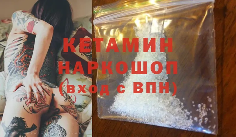 КЕТАМИН ketamine  цена наркотик  Иркутск 