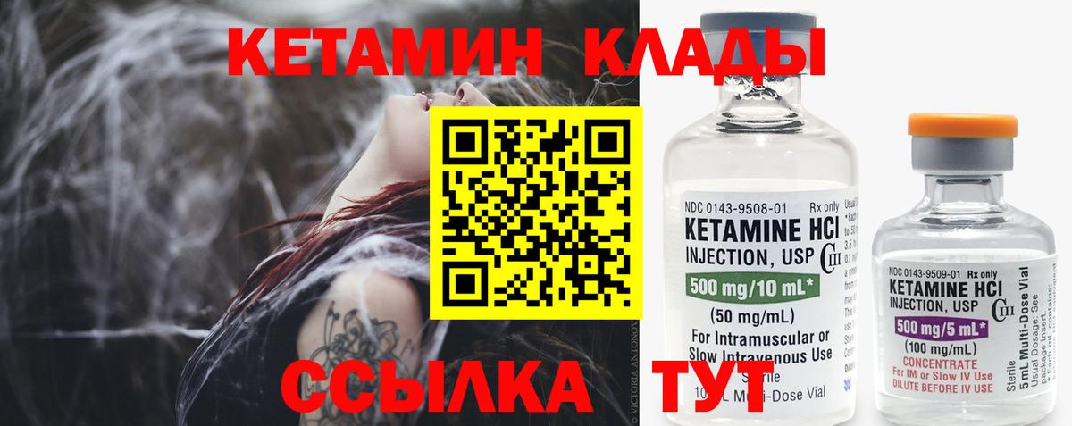 Кетамин ketamine  Вход с VPN  Иркутск 