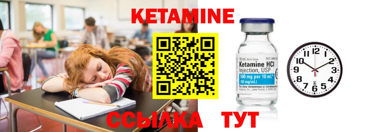 КЕТАМИН ketamine  Иркутск 