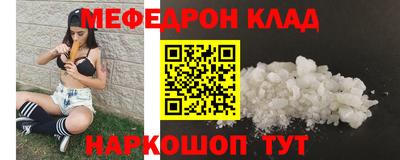 мяу мяу кристалл Заводоуковск