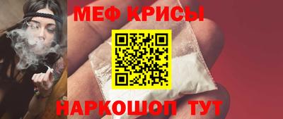 мяу мяу кристалл Заводоуковск