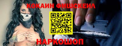 кокаин премиум Балашиха