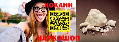 кокаин премиум Балашиха