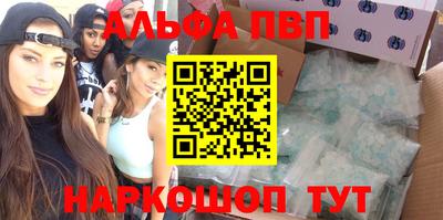 альфа пвп VHQ Азнакаево
