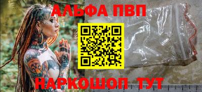 ALPHA-PVP Балаково