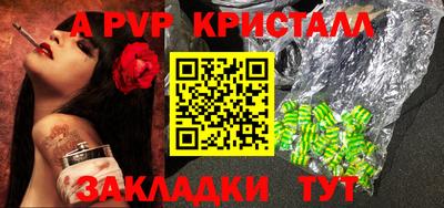 ALPHA-PVP Балаково