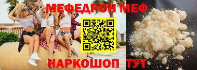 мяу мяу кристалл Заводоуковск