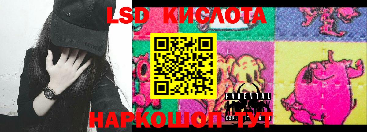 ЛСД экстази кислота  Лсд 25 экстази кислота  Иркутск 