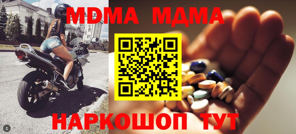 MDMA Molly Иркутск