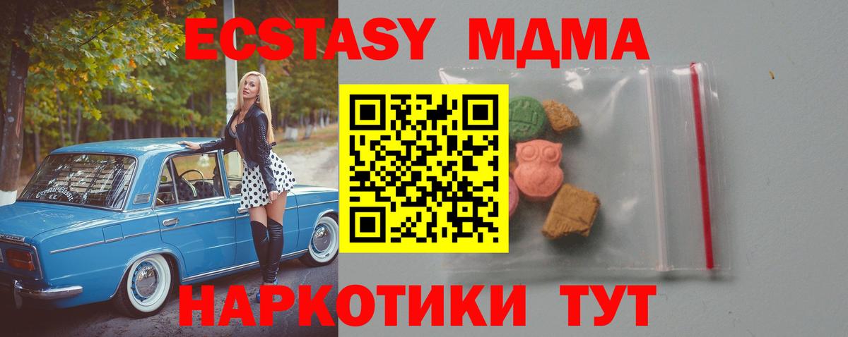 MDMA Molly  MDMA  Иркутск  Вход с VPN 