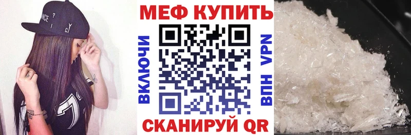 МЯУ-МЯУ 4 MMC закладка Иркутск