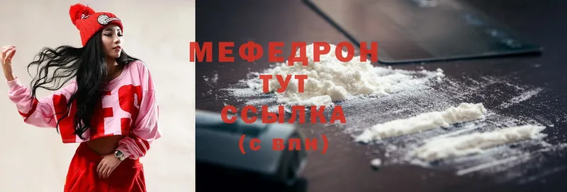 Меф mephedrone  Иркутск 