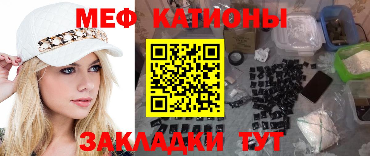 Меф мука Иркутск