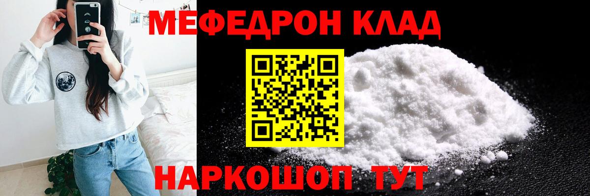 Меф  Иркутск