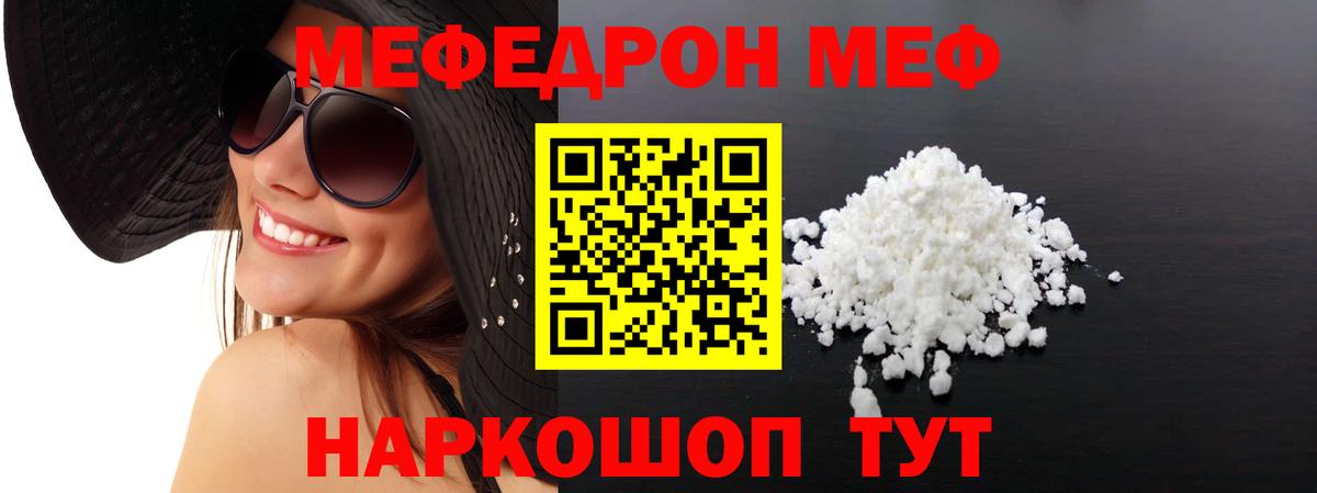 Меф мука  закладка  Иркутск  Вход с VPN 