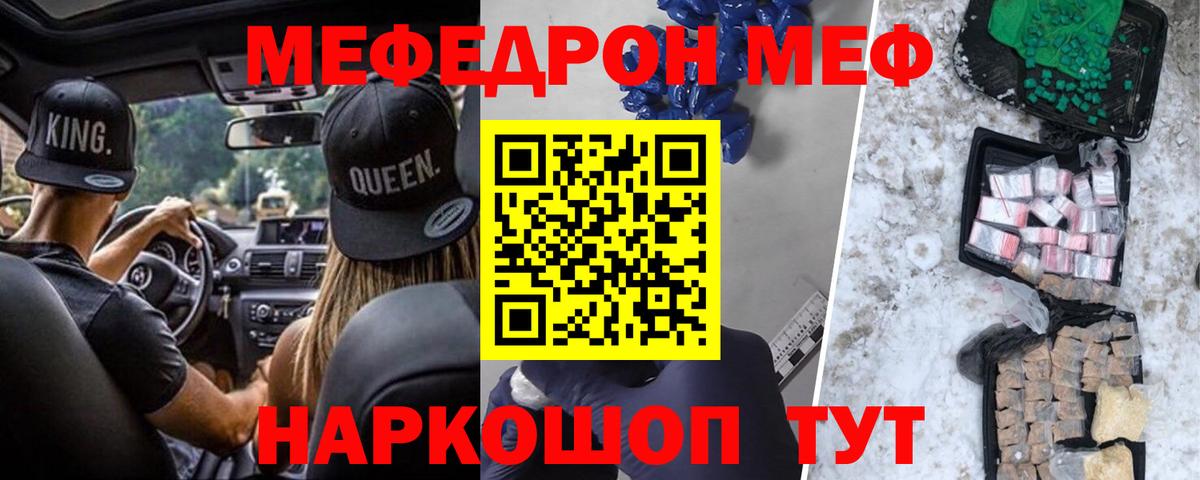 Меф мука  где купить   Мефедрон 4 MMC  Иркутск 