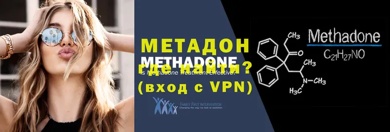 МЕТАДОН methadone  Иркутск 