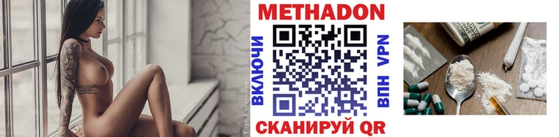 Метадон VHQ  как найти закладки  hydra рабочий сайт  Иркутск 