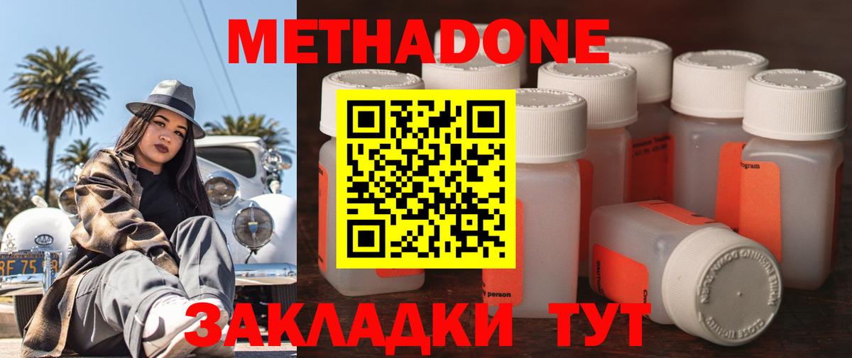 МЕТАДОН methadone  Вход с VPN  МЕТАДОН белоснежный  darknet клад  Иркутск 