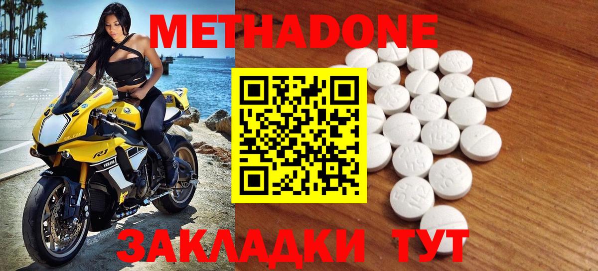 Метадон мёд Иркутск