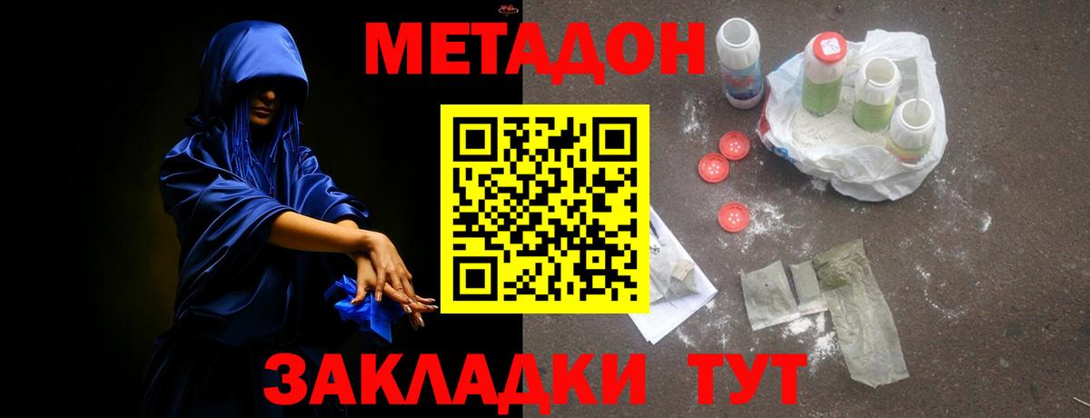 Метадон кристалл  Иркутск  МЕТАДОН белоснежный 