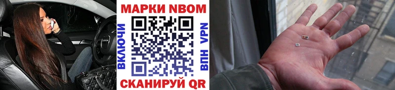 Марки N-bome 1500мкг  Иркутск 