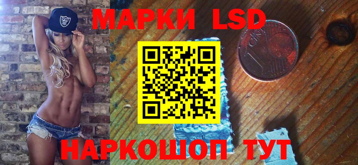 Марки 25I-NBOMe 1,8мг  Марки 25I-NBOMe 1,8мг  Вход с VPN  Иркутск 