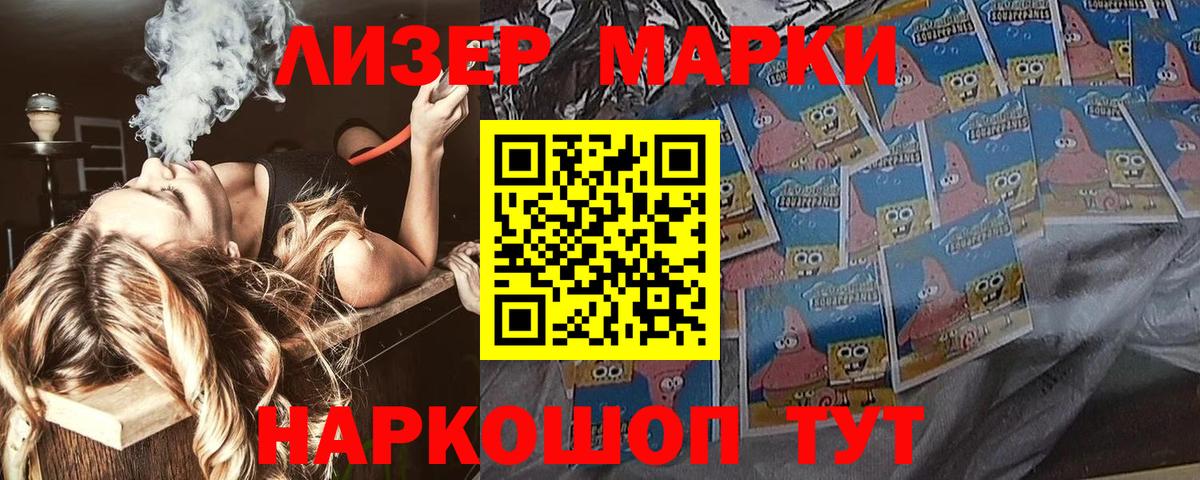 Наркотические марки 1,8мг Иркутск
