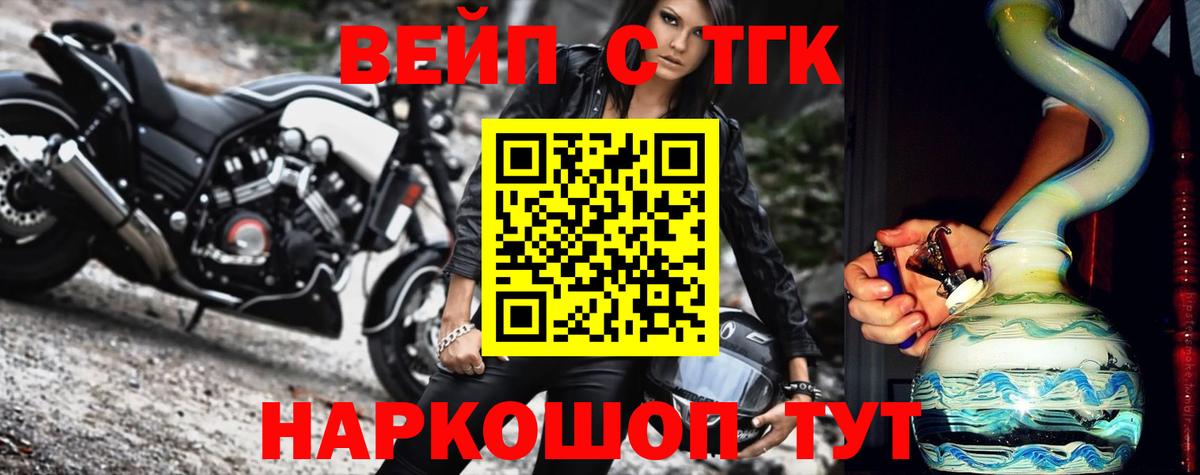 Дистиллят ТГК концентрат  купить наркотики сайты  Иркутск  Дистиллят ТГК жижа 