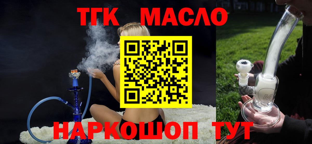 Дистиллят ТГК вейп с тгк Иркутск