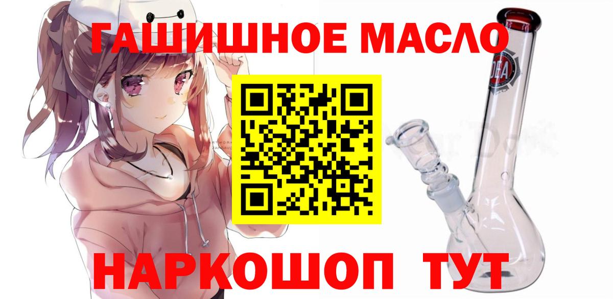 Иркутск  ТГК вейп с тгк  Вход с VPN  ТГК THC oil 