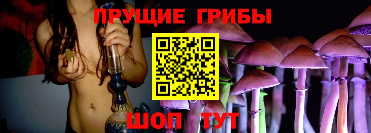 Галлюциногенные грибы Magic Shrooms Иркутск